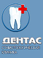Стоматологическая клиника «ДЕНТАС»